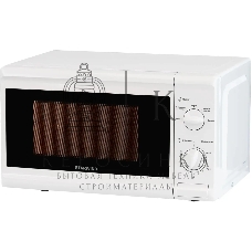 Микроволновая печь Starwind SWM5920 белый, 20 л, 700 Вт, переключатели - поворотный механизм