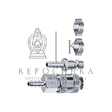 Набор (штуцер 