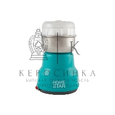 Кофемолка Homestar HS-2001 бирюзовый