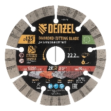 Диск алмазный отрезной Denzel ф125 х 22,2 мм, Сегментный, сухое резание, HWD92