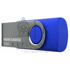 Флешка USB More Choice MF32-4 USB 32Gb 2.0 синий