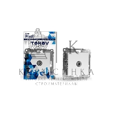 Розетка телевизионная TOKOV ELECTRIC проходная СП Pixel 4DB механизм белый