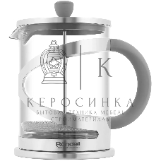 Френч-пресс Rondell Crystal Grey RDS-1669 (ST) стальной