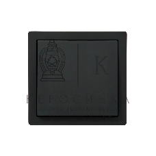 Выключатель 1-клав. LETO черный бархат LEZARD 752-4200-100