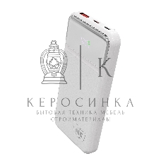 Портативный аккумулятор MORE CHOICE (4620202552747) PB29-10 10000mAh 1USB+2Type-C 3.0A 22.5W+PD20W+QC3.0, белый