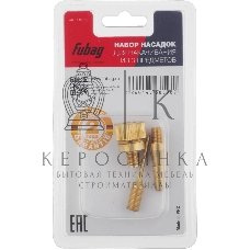 Набор для пневмоинструмента Fubag 110119