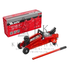 Домкрат гидравлический подкатной MTX 2т, 135-320мм 51082