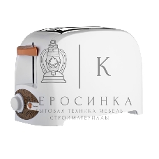 Тостер Centek CT-1420 (белый) 750 Вт, 7 уровней мощности, теплоизолированный корпус, функция отмены