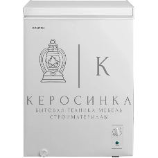 Морозильный ларь Centek CT-4002, белый, 143 л