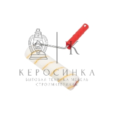 Валик Rexant полиамид белый с желтой полосой, ворс 11 мм, ширина ролика 240 мм, Ø 42 мм, бюгель 8 мм, серия 