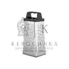 Терка LARA LR07-51 высота 23 см, нерж. сталь