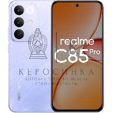 Смартфон Realme C85 Pro RMX5555 6/128Gb, фиолетовый