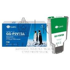 Картридж струйный G&G GG-P2V73A 730 черный фото (300 мл) для HP DJ T1600/T1700/T2600
