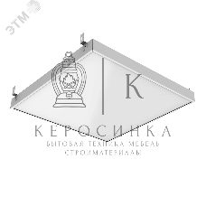 Светильник светодиодный встраиваемый Грильято 30Вт 4000К 588x588x50мм опал планки DALI EM