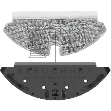 Насадка моющая Dreame Trouver RMP15 (2 предмет.)