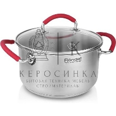 Кастрюля Rondell Sorge RDS-1219 с/кр 18 см 2,1 л