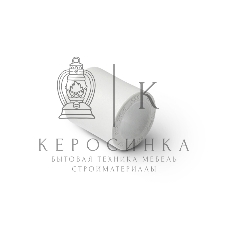 Муфта 90 полипропиленовая PPR белая PRO AQUA