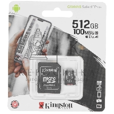 Флеш карта SDXC UHS-I Kingston Canvas Select Plus 512 Gb, 150 МБ/с, Class 10, SDS3/512Gb