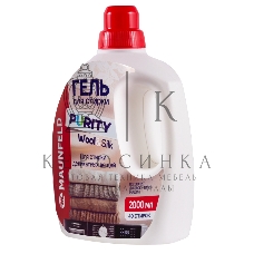 Гель для стирки Maunfeld Purity Wool&Silk 2000 мл MWL2000PD