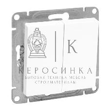 Механизм выключателя EKF UP1-SWW-21 двухклавишный, проходной, белый Эпика