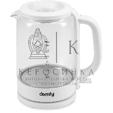 Чайник электрический Domfy DSW-EK304 1.7л. 2200Вт белый (корпус: стекло)