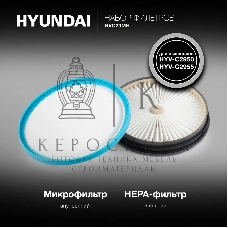 Набор фильтров Hyundai HVC29MH