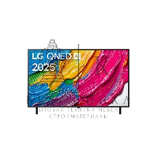 Телевизор LG 50