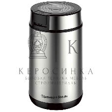 Кофемолка Zigmund & Shtain ZCG-01 250 Вт, 50 г, нержавеющая сталь