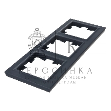 Рамка 3-местная IEK BRITE РУ-3-БрГ графит