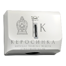 Диспенсер бумажных полотенец Puff-5130, белый, с замком, ABS-пластик
