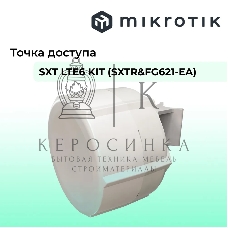 Точка доступа MikroTik SXTR&FG621-EA SXT LTE6 kit (2023)