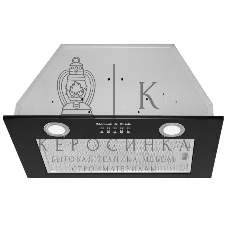 Вытяжка встраиваемая Zigmund & Shtain K 016.5 B черный, 52 см, 1050 куб. м/ч, 60 дБ