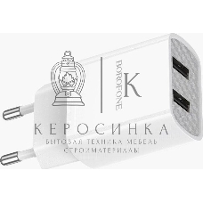 Сетевое зарядное устройство BOROFONE (6931474739148) BA53A Powerway 2USB белый