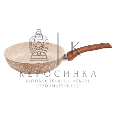 Сковорода а/пр литая 28см Миндаль ТМ Традиция