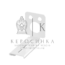 Профиль торцевой белый MEK PK M