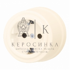 Розетка Bironi B1-101-24 с/з Лизетта пластик, песочное золото