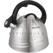 Чайник металлический Rondell Zart RDS-1828 2.7л. стальной