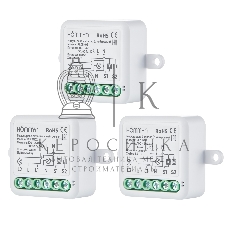 Комплект три умных реле (2 канала с нейтралью) HOMMYN 3RLZBN02