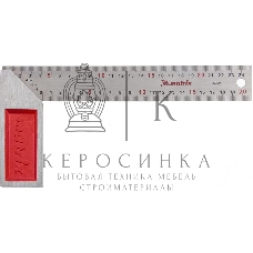 Угольник Matrix стальной, градуировка, 250 мм
