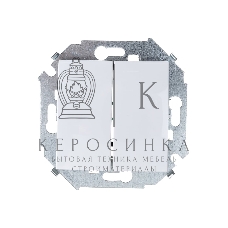 Механизм выключателя 2-кл. СП Simon15 16А IP20 бел. Simon 1591398-030