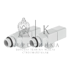 Набор дизайн-вентилей Royal Thermo CUBE, осевой (белый) 1/2