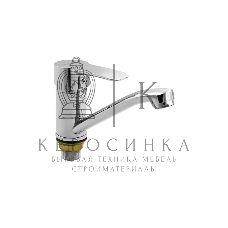 Смеситель кухонный BIANCO 3714S нос 15 см, шаровый