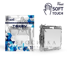 Переключатель проходной TOKOV ELECTRIC 1-кл. СП Pixel 10А IP20 механизм айс