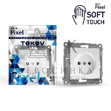 Розетка TOKOV ELECTRIC TKE-PX-R1SF-C34 1-м СП Pixel 16А IP20 без заземл. защ. шторки механизм айс