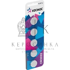 Элемент питания Космос литиевый CR2032 (цена за 1 шт)