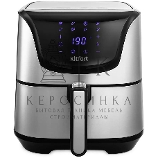 Аэрогриль Kitfort КТ-2232 серебристый/черный