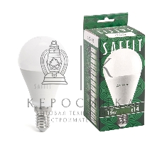Лампа светодиодная SAFFIT SBG4515 LED 15Вт Е14 дневной матовый шар