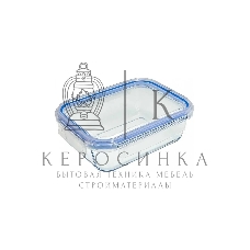 Форма для запекания ЗАБАВА РК-0104/2 прямоугольная с герм. крышкой из жаропр. стекла 1,1л 20,8*15,8*