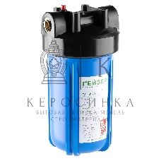 Корпус магистрального фильтра Гейзер 10BB с латунными вставками