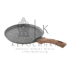 Сковорода блинная Lara LR01-52-26 GRANIT PALERMO кованый алюм. 26х1,6 см, ИНДУКЦИЯ, толщина 3 мм